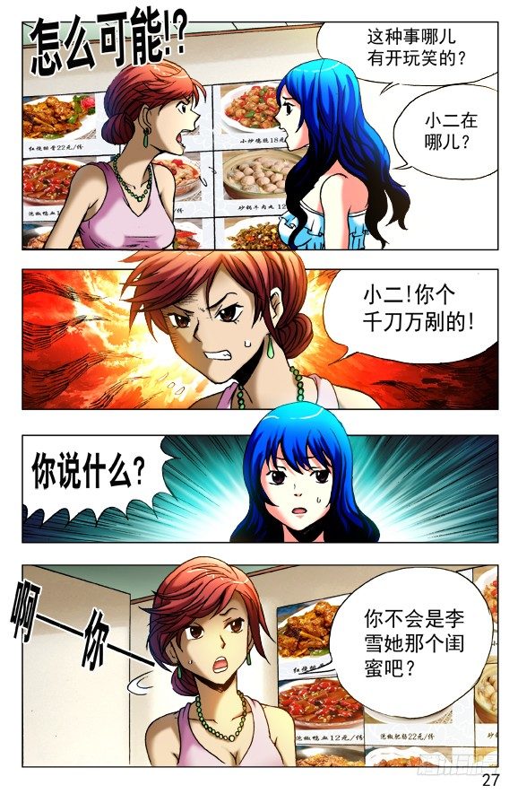 414 出狠招4