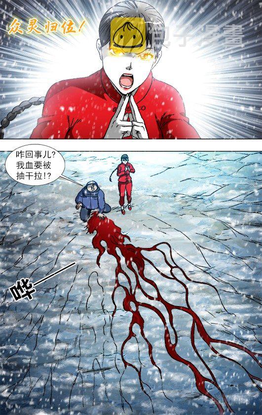 827 乱葬岗8