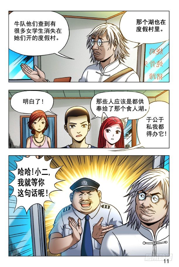343 准备反击7
