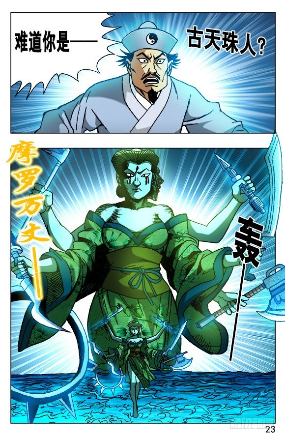507 三头六臂2