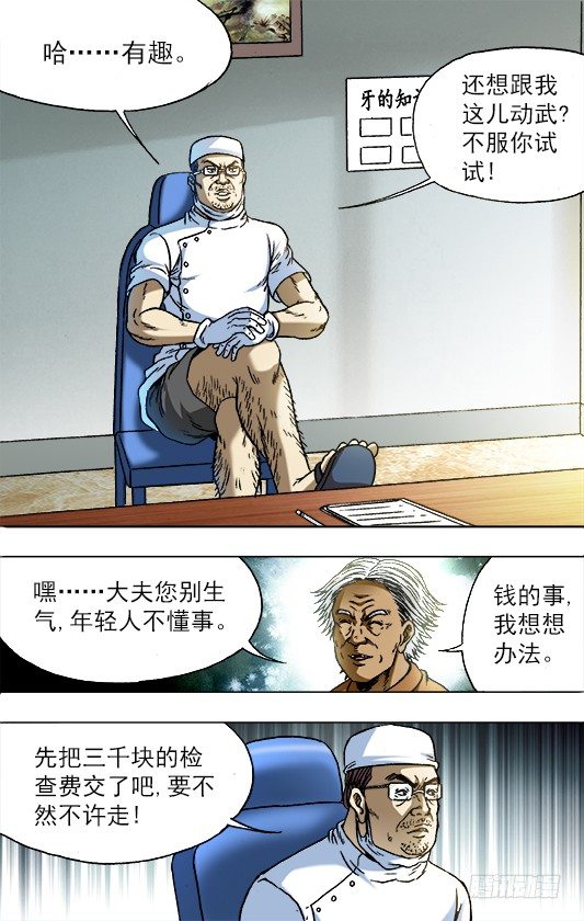 726 投奔金主2