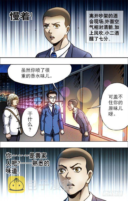 717 地牢1