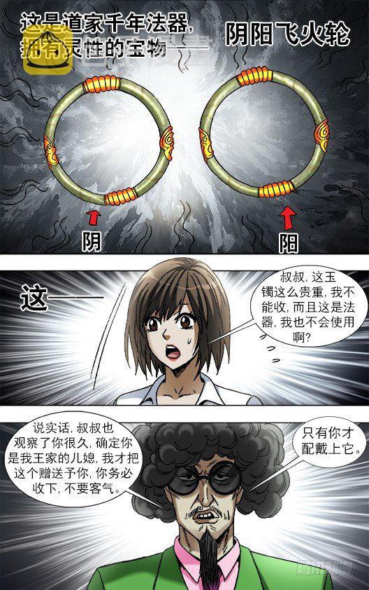 907 家传古玉镯6