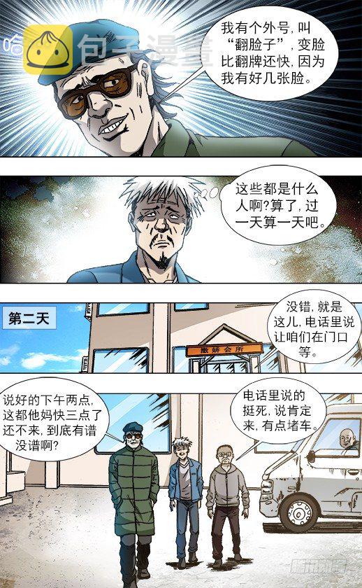 803 富二代0