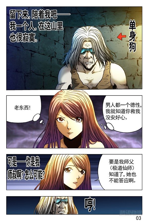 297 贼心不死5