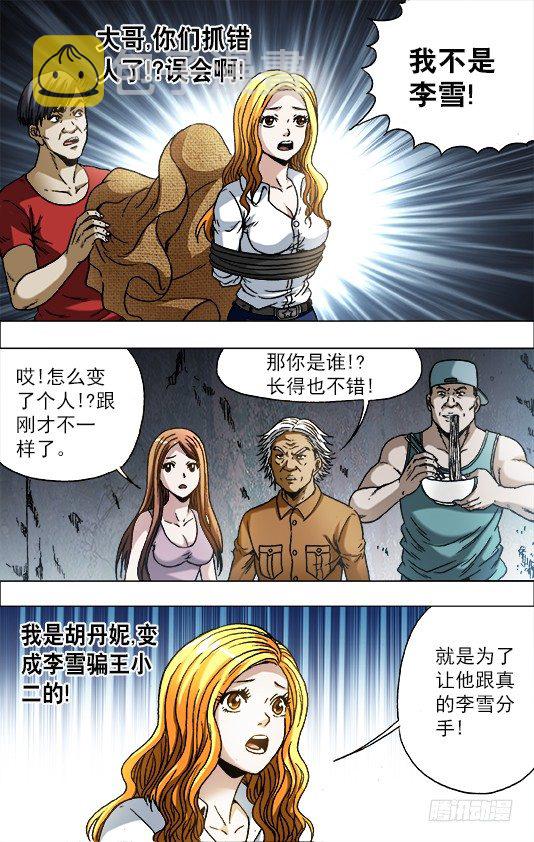 717 地牢6