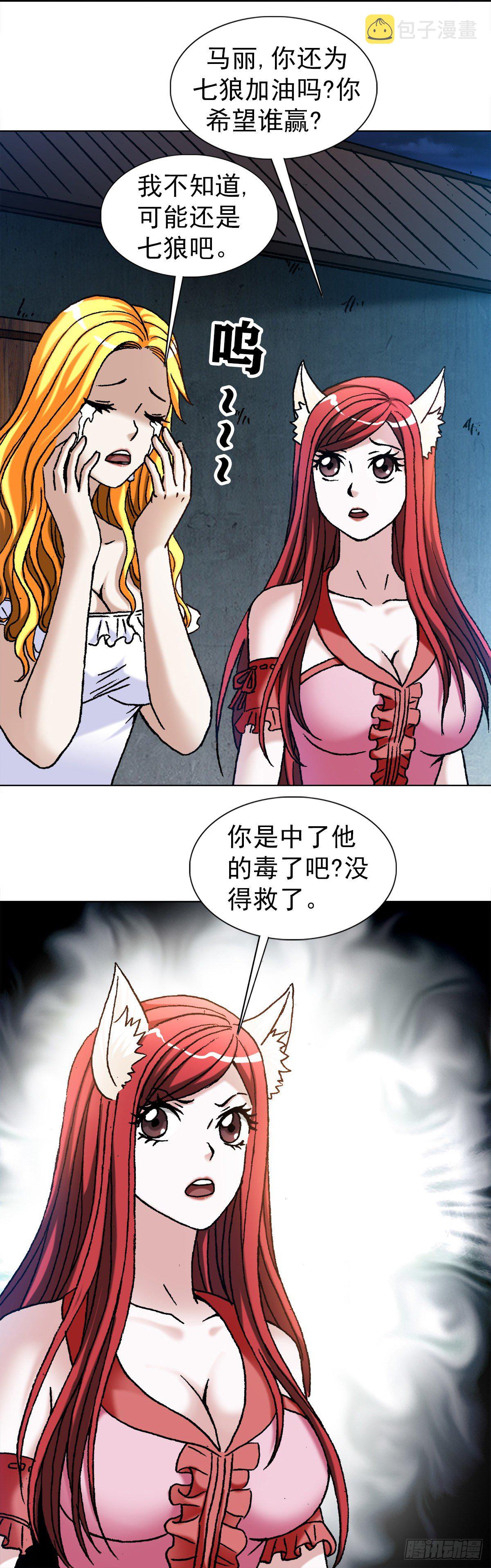 1098 家暴15