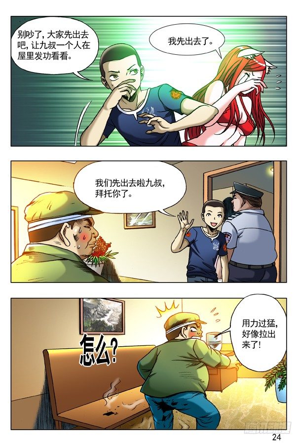 178 用力过猛7