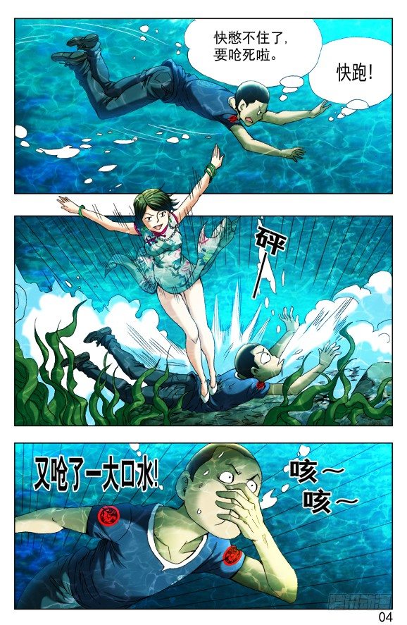 370 欺师灭祖6