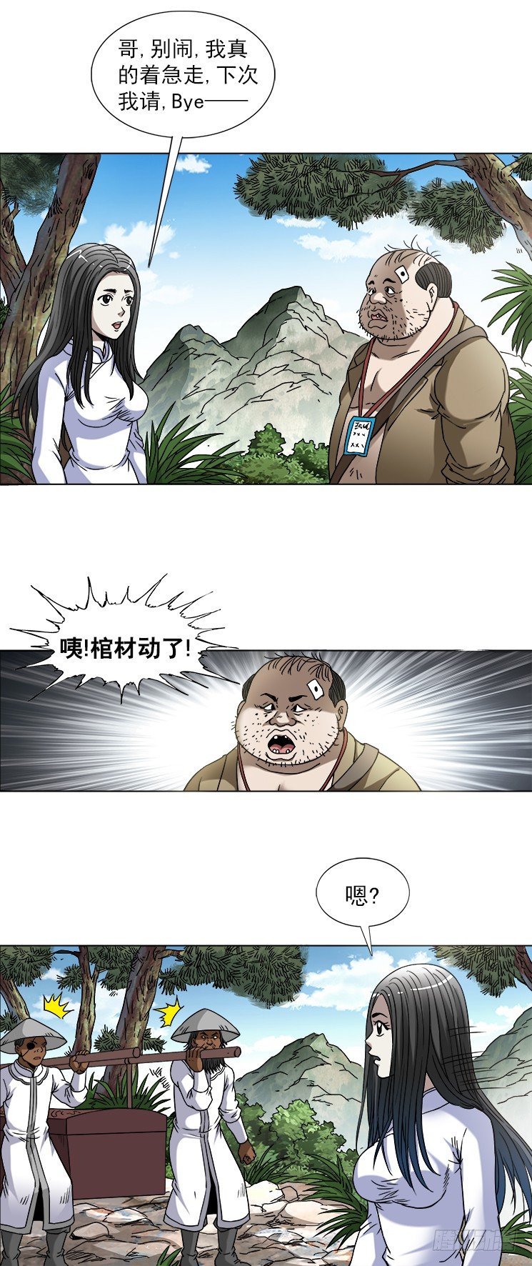 746 撩妹儿2---出奇制胜6