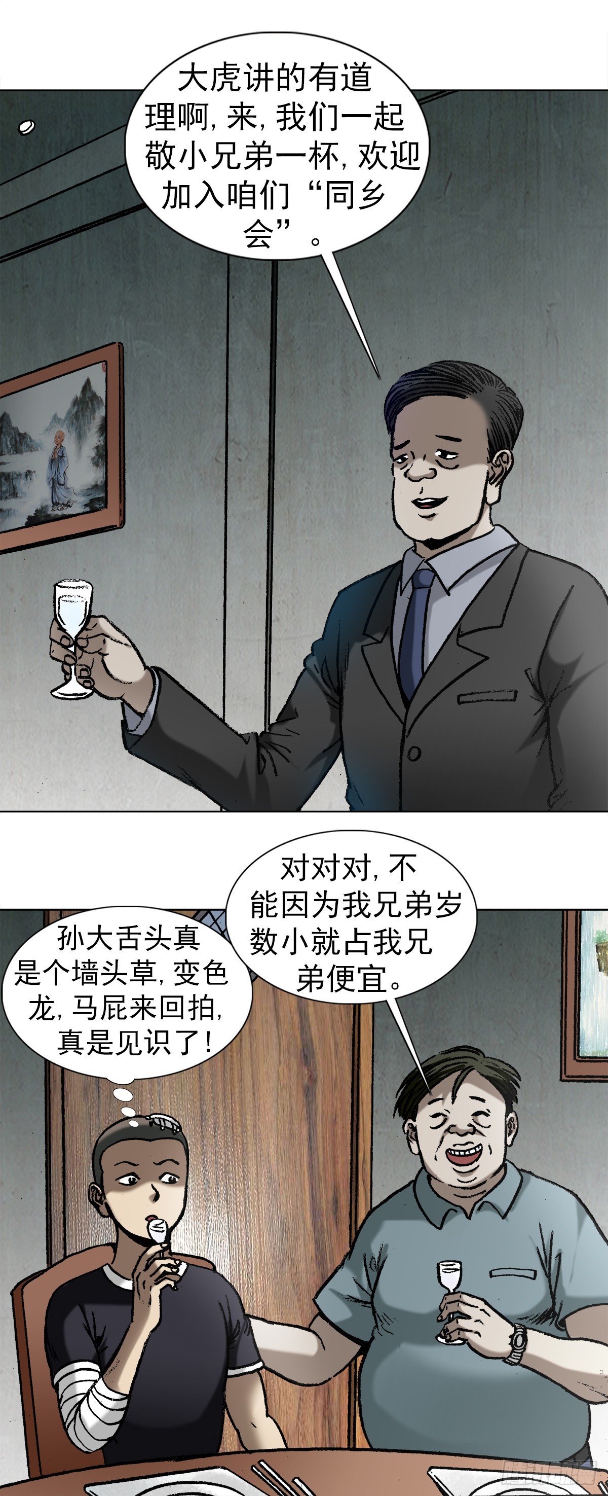 1012  压人一头11