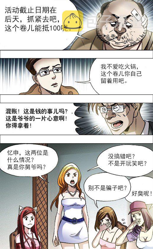 675 大打出手0