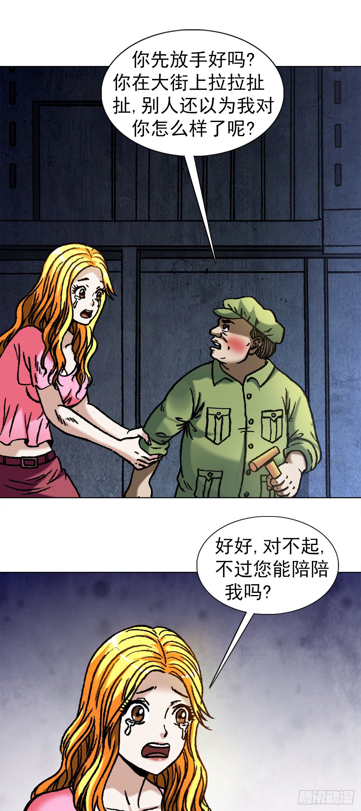 1082 大庭广衆3
