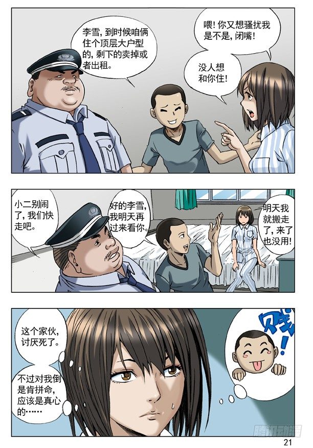61 学历4