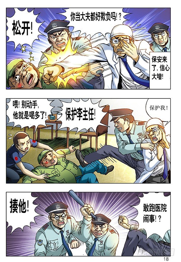 208 切克闹！切克闹！1