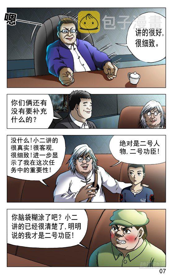 523 煎熬5