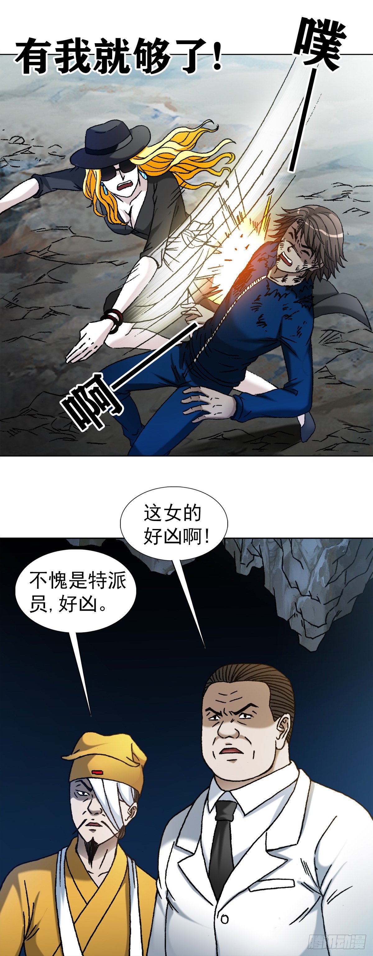 1182 专业抓捕行动1