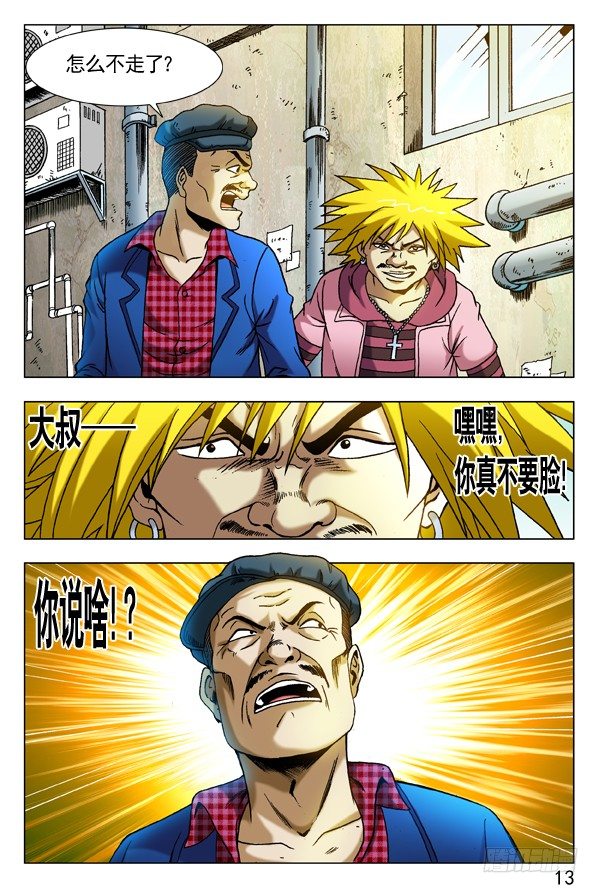 283 巧遇3