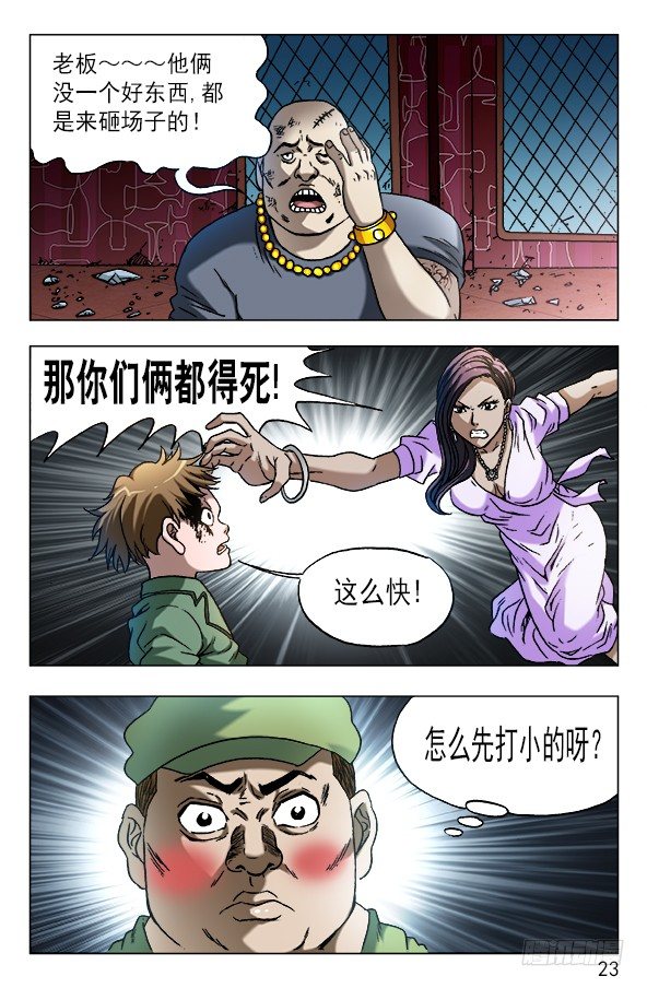 594 酒吧老板娘2