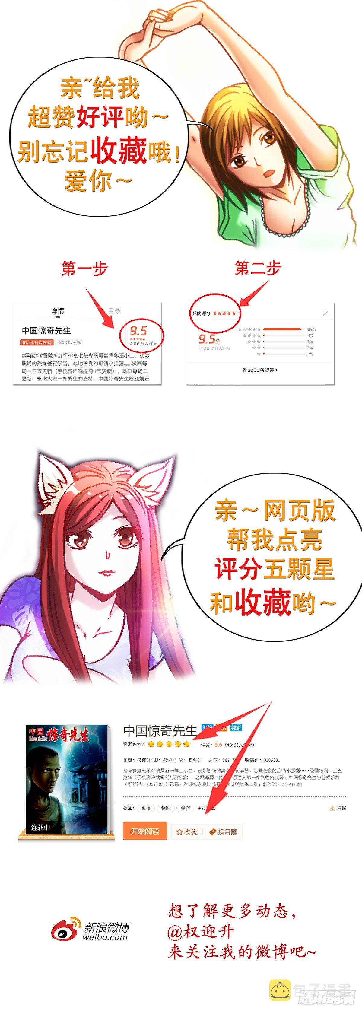961   天王的实力10