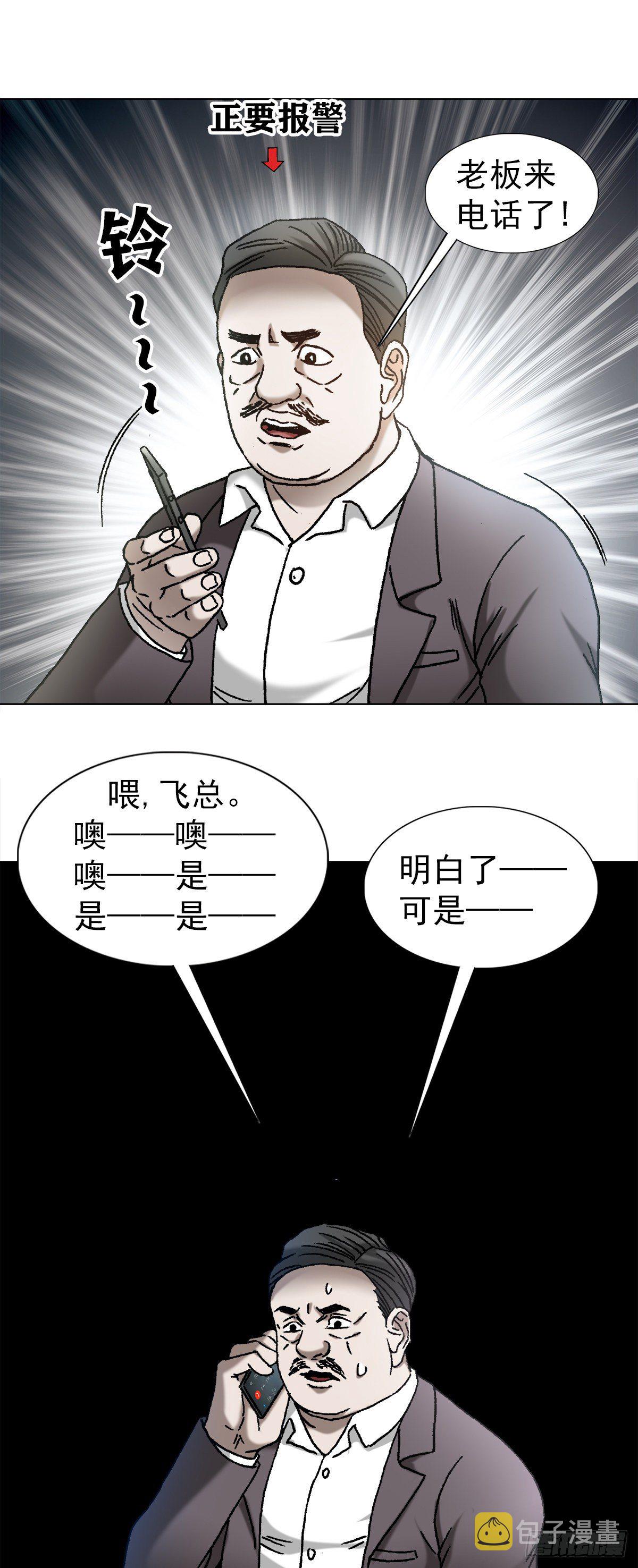 1151 看谁关系硬7