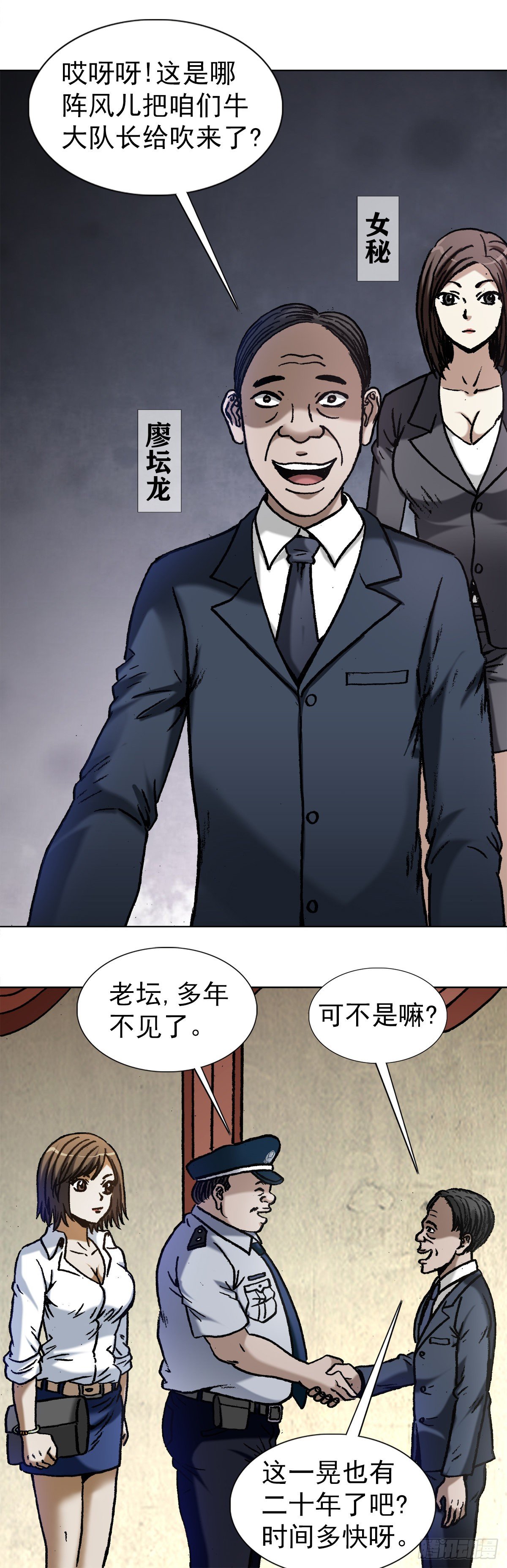 1027  刀的主人13