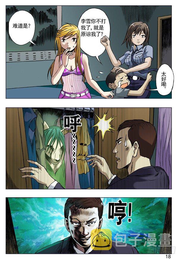 37 伦敦腔与中式英语1