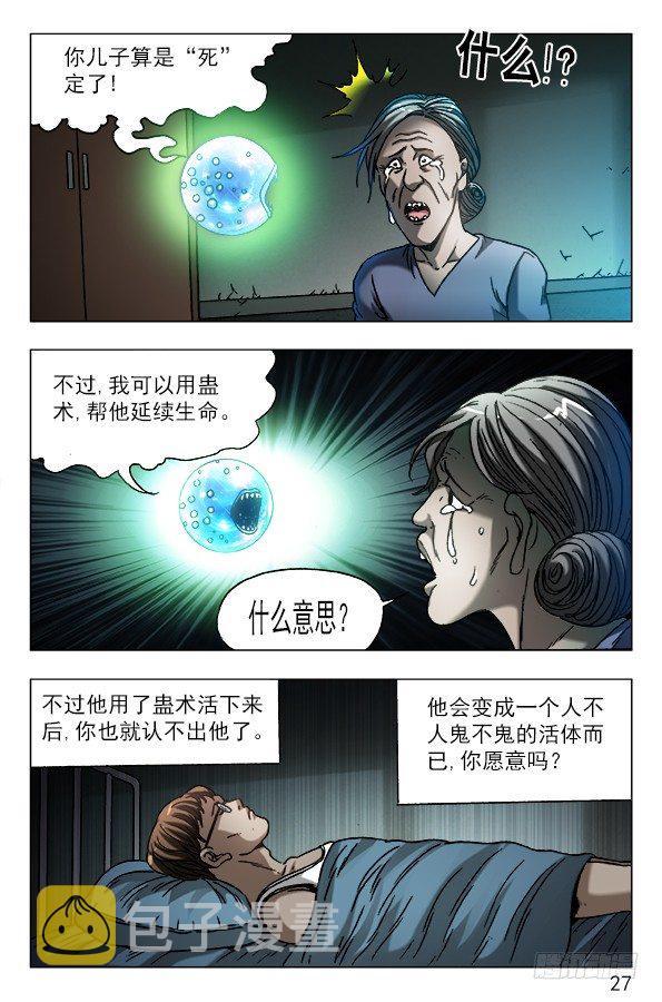 567 召唤大仙儿6