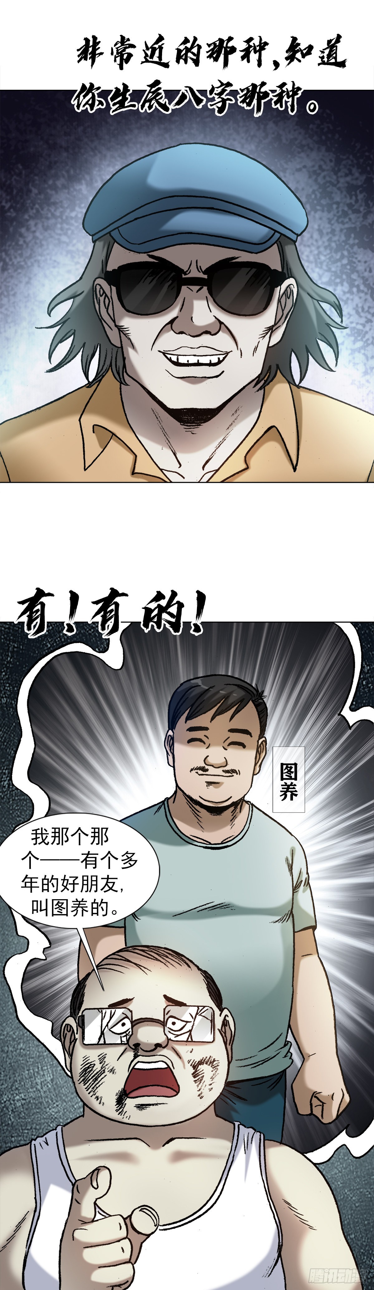 1323 坑朋友16