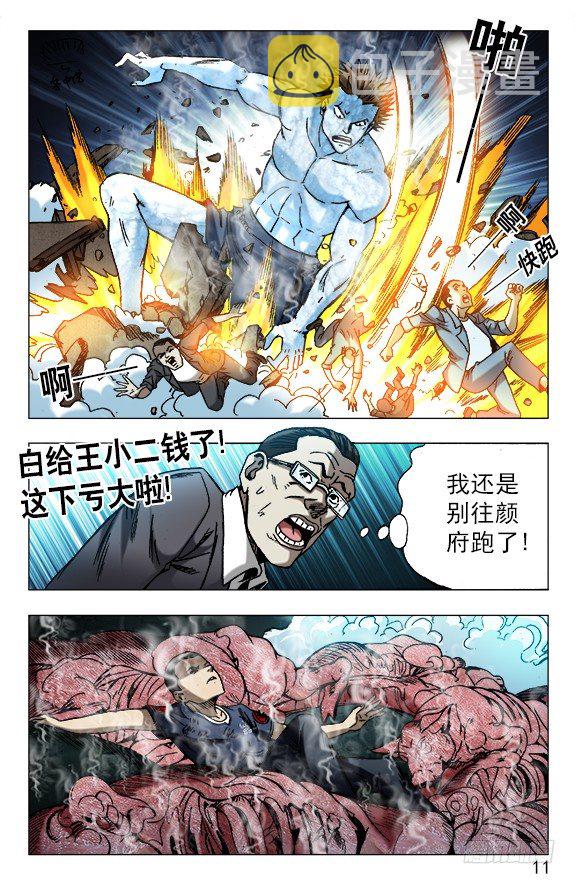 623 英明的投资0