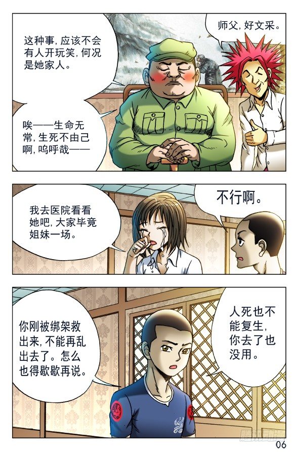 444 生命无常5