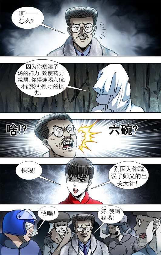 895 喝汤4