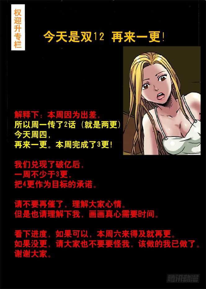 38 真心话大冒险9