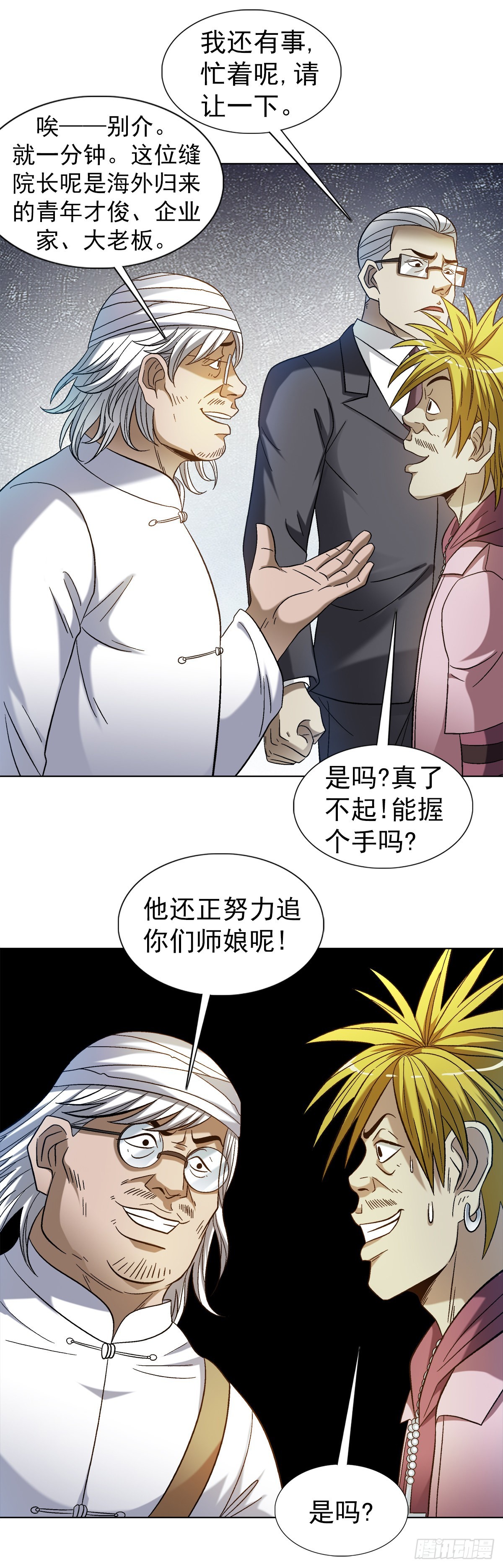 1311 送客2