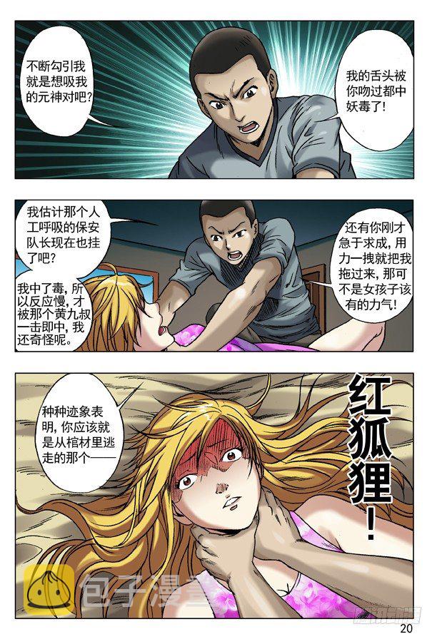 49 现身3