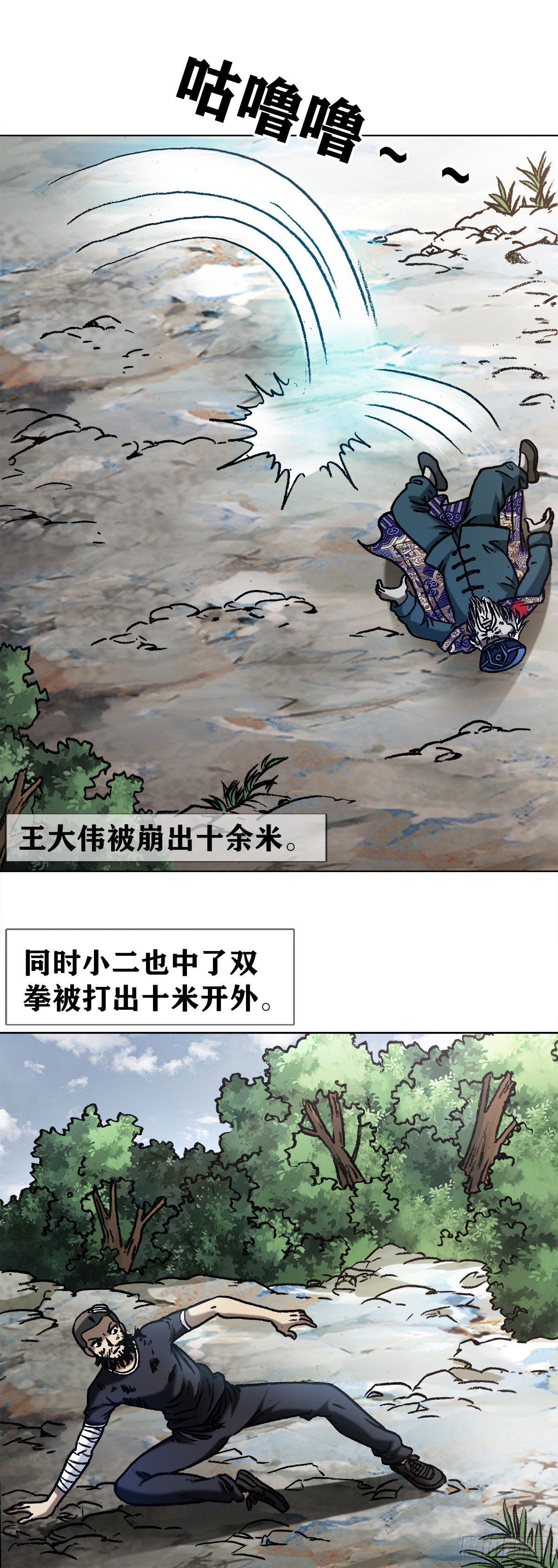 1244 钢铁之躯10