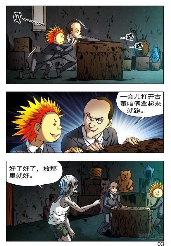 396 擡箱子4