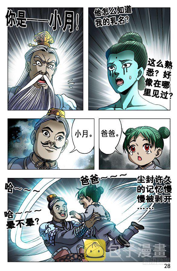 525 堕入邪道7