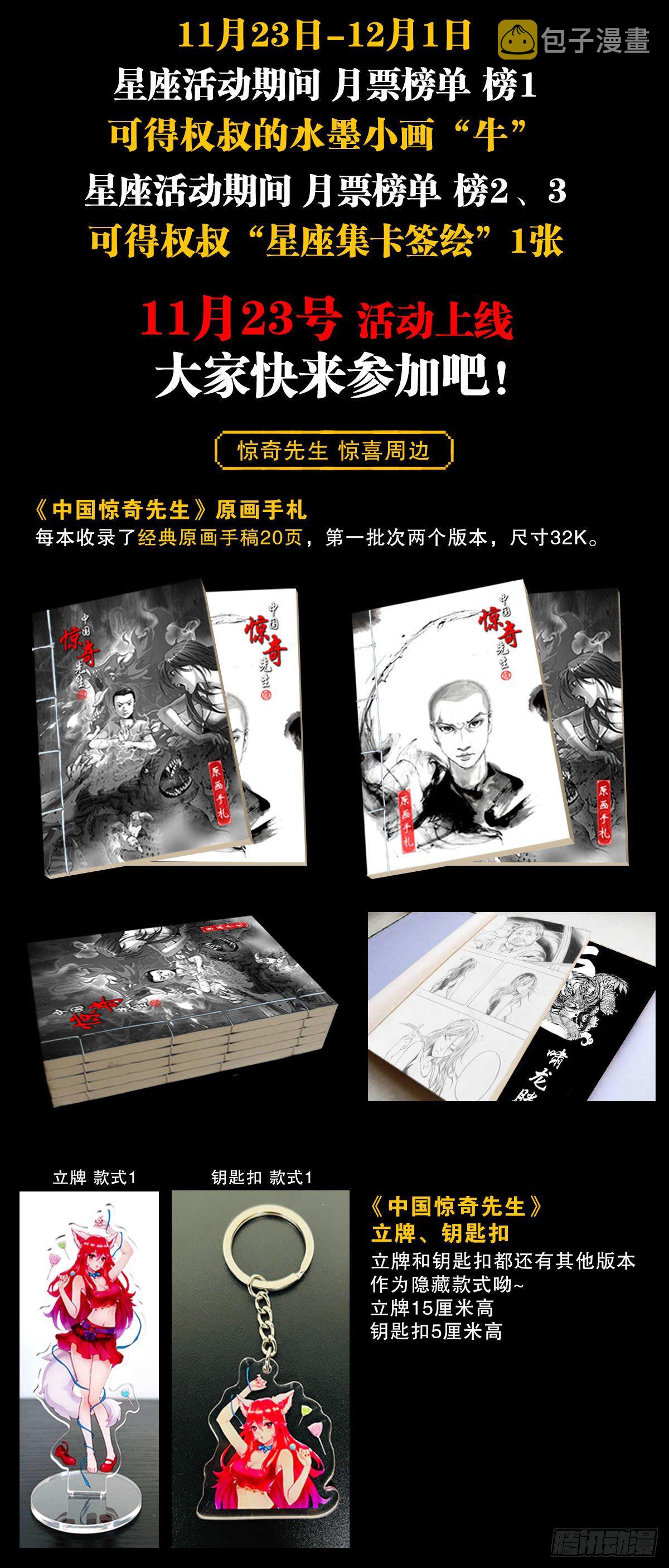 1223 以己之道24