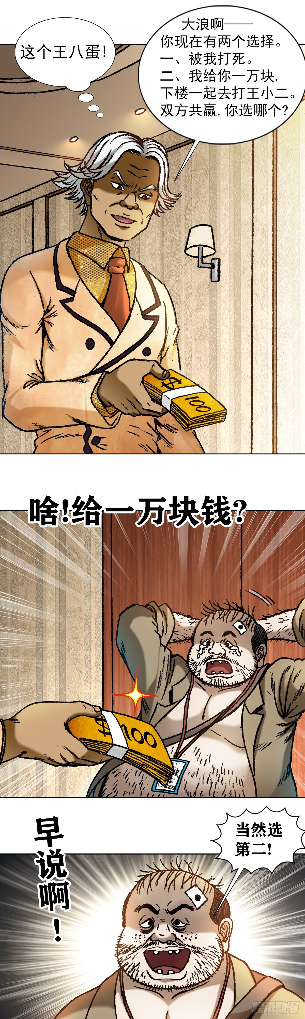 1044 技高一筹0
