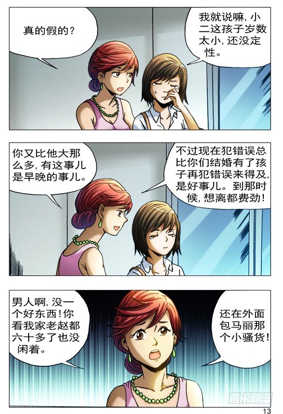 401 幸灾乐祸4