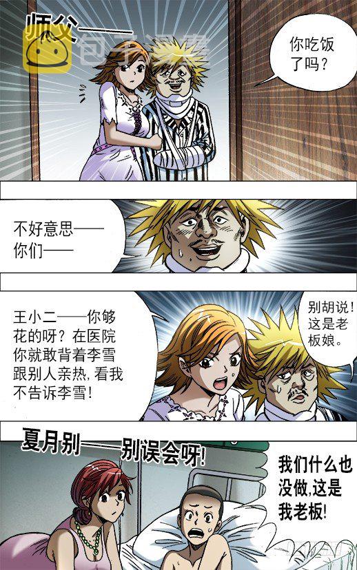 661 死亡证明9