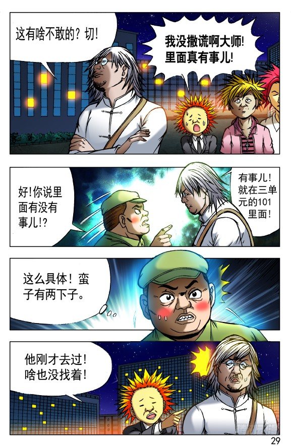 407 开天眼2