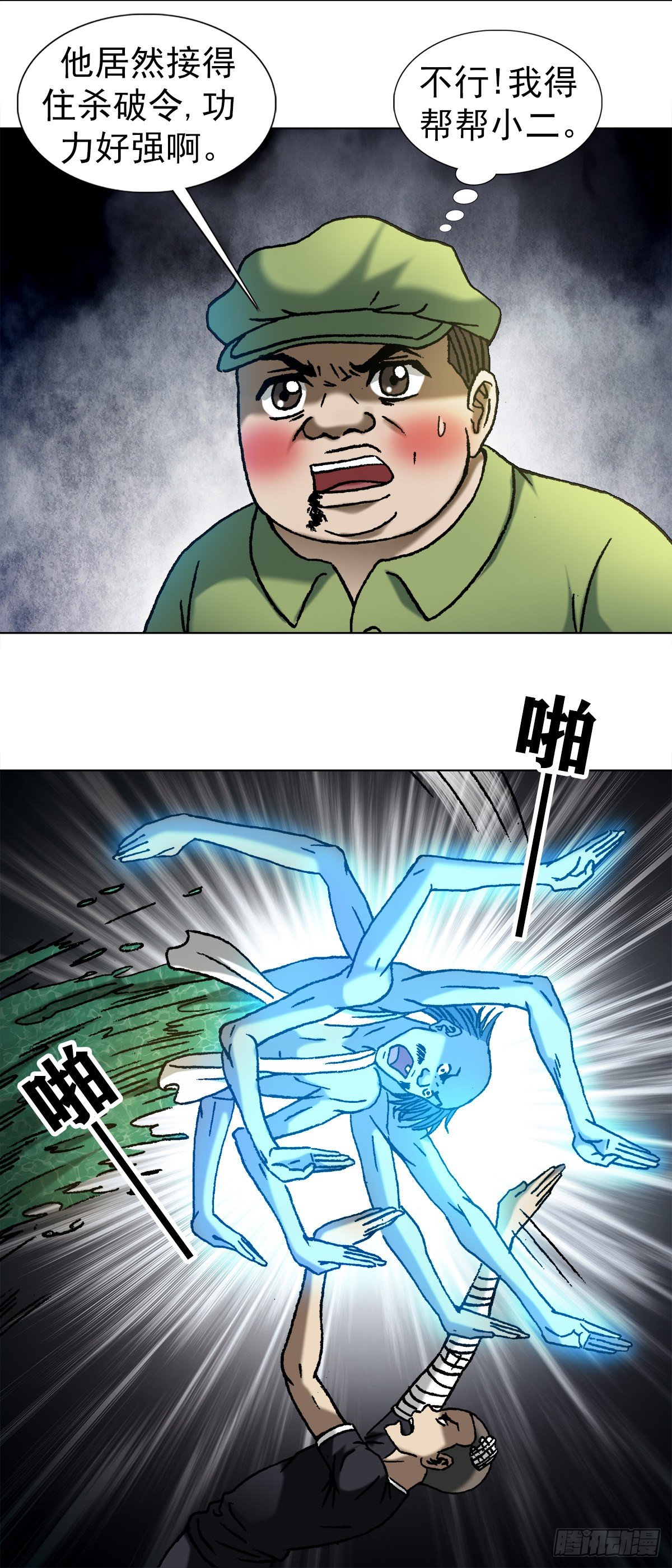 1087 显真身4