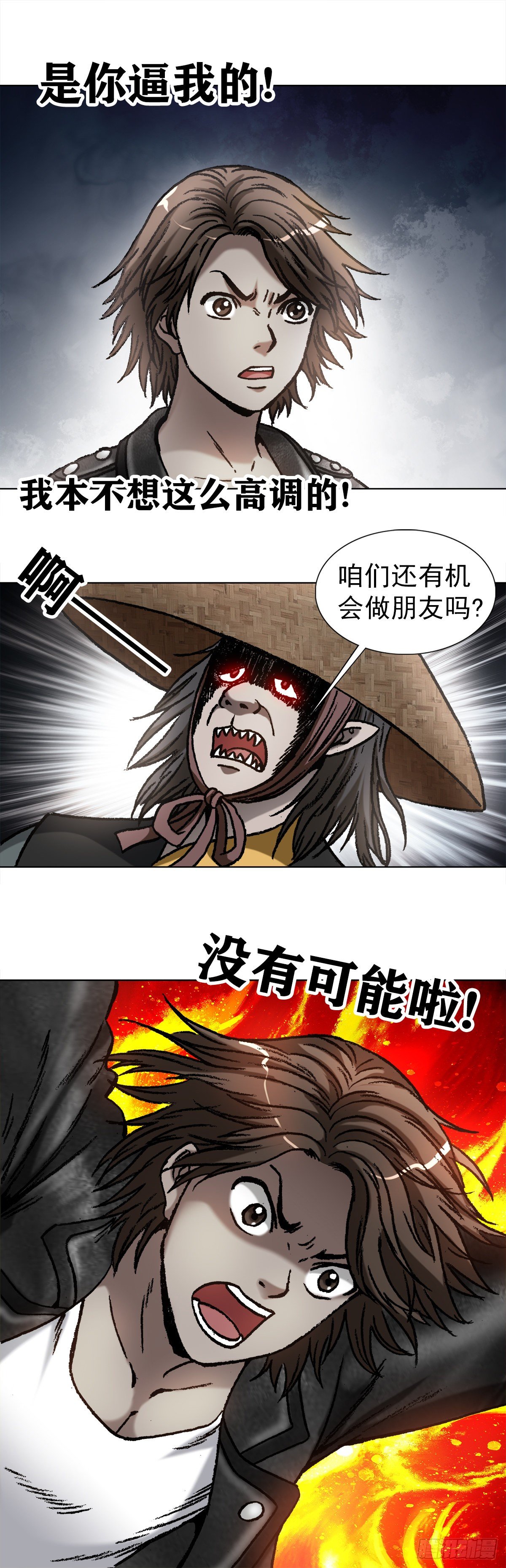 1066 晦气女友13