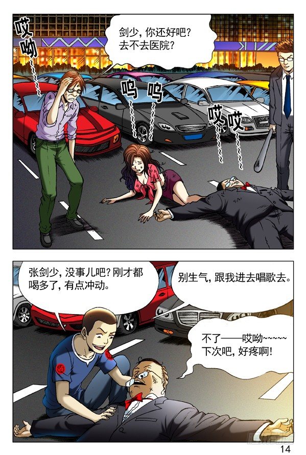 295 唯我独尊3