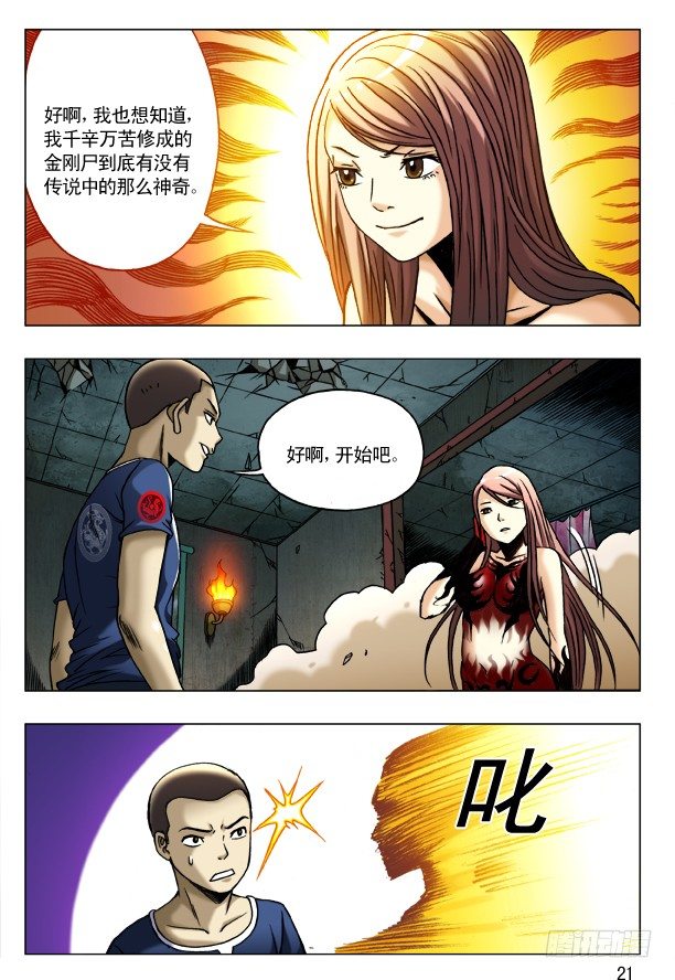 187 巴西柔术4