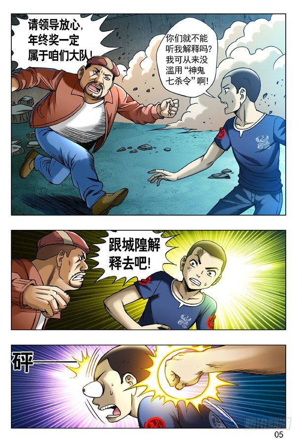 188 在劫难逃4