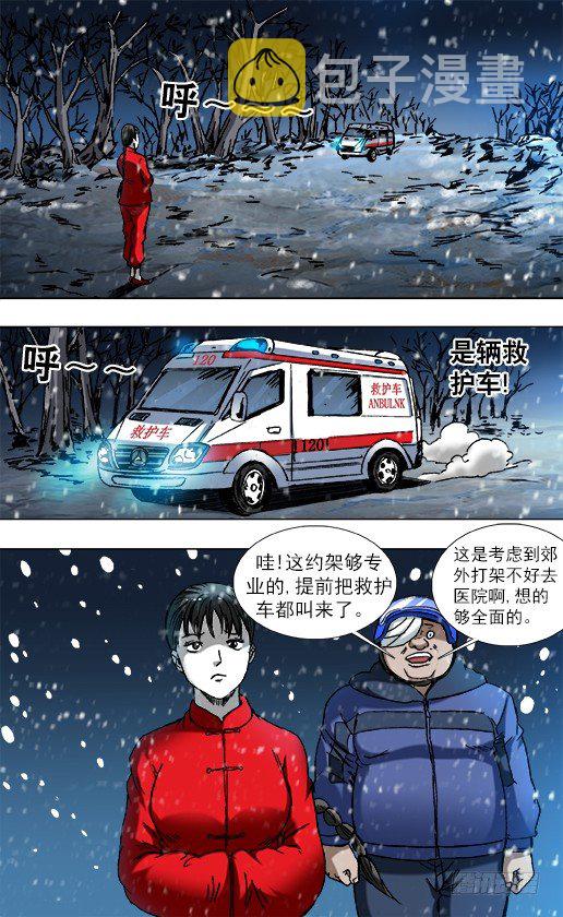 793 专业约架高手3