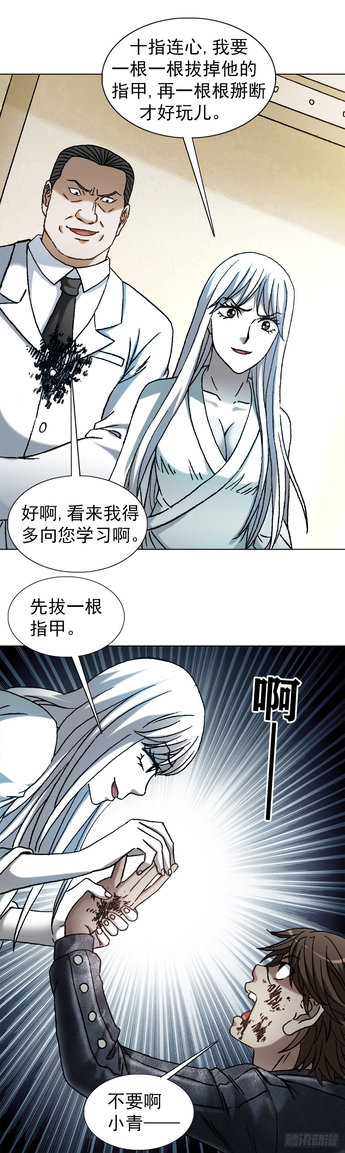 1210 岂容外人指点8